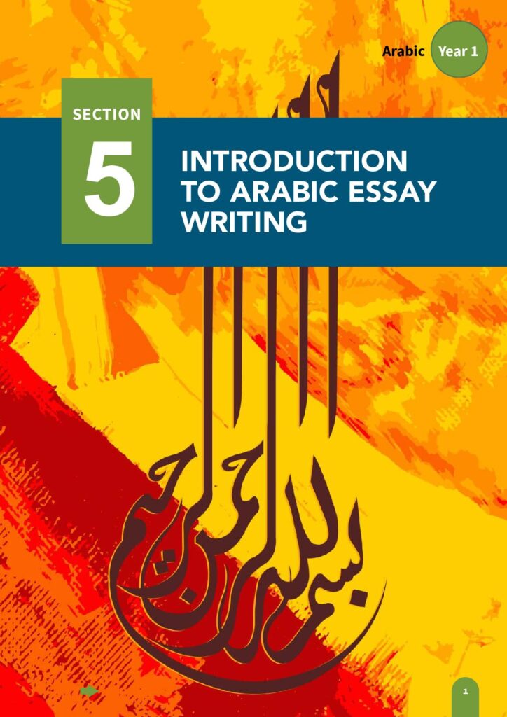 thumbnail of Arabic_LM_Y1_Section 5